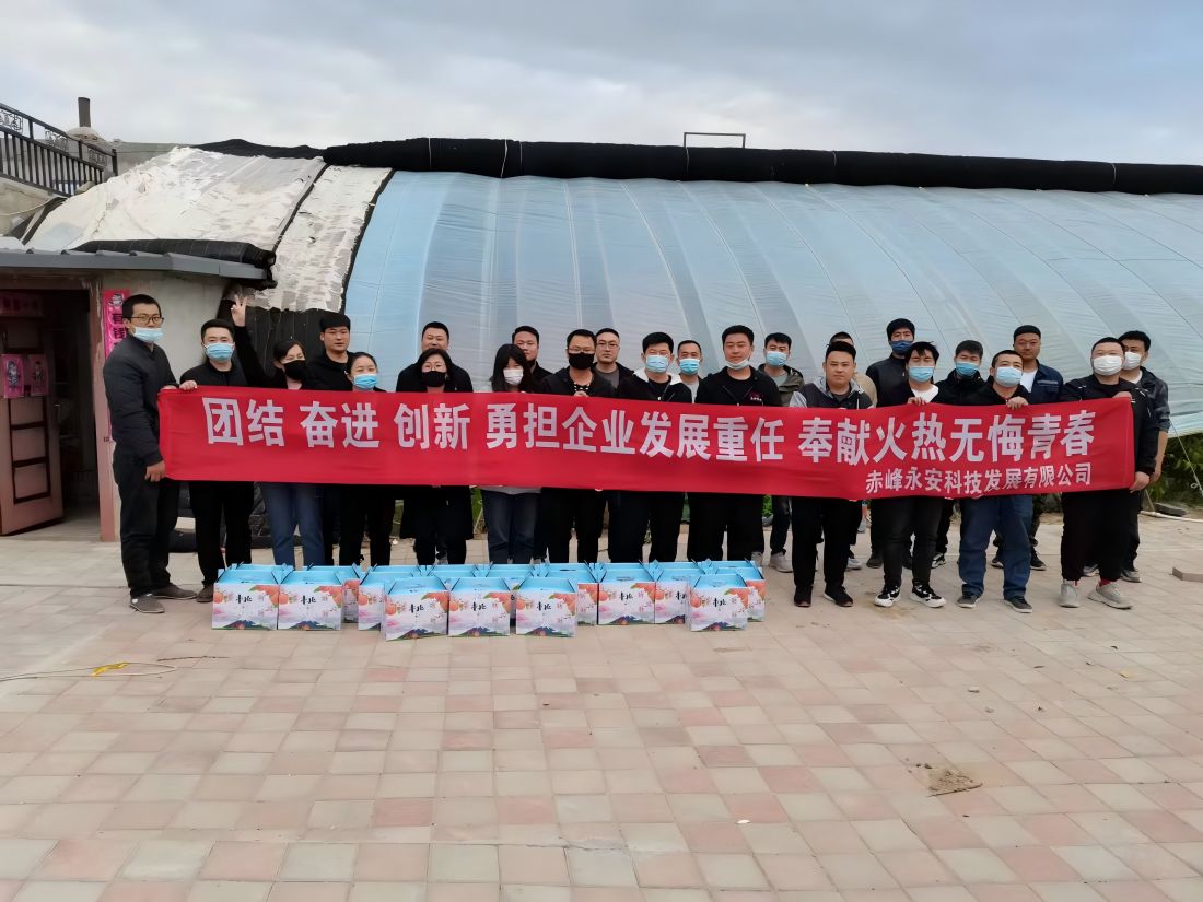 2022年永安科技采摘園團(tuán)建活動(dòng)