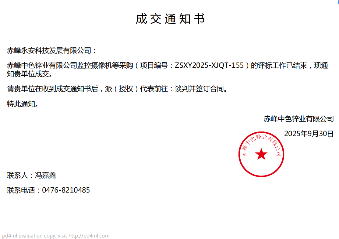9月30日監(jiān)控攝像機.png