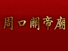 �ܿ��P(gu��n)�ۏR